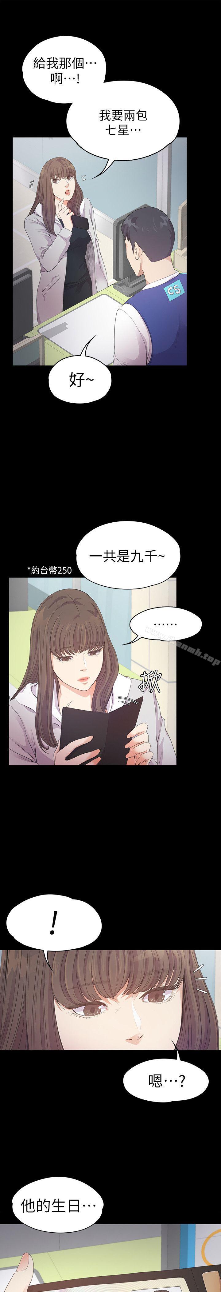 《江南羅曼史》漫画 第31話-羅曼史開始[02]