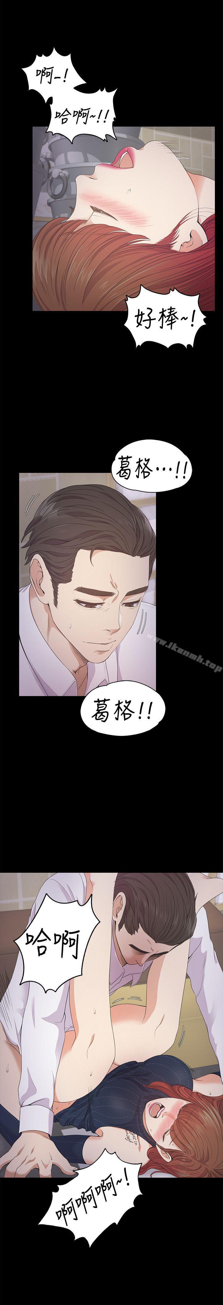 《江南羅曼史》漫画 第31話-羅曼史開始[02]