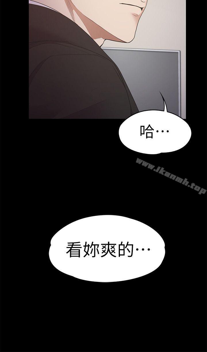 《江南羅曼史》漫画 第31話-羅曼史開始[02]