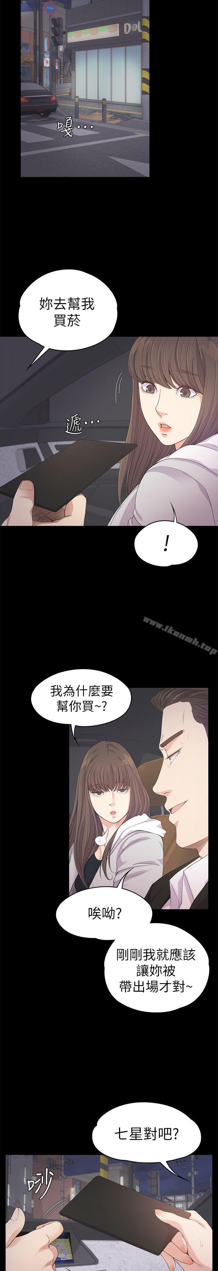《江南羅曼史》漫画 第31話-羅曼史開始[02]