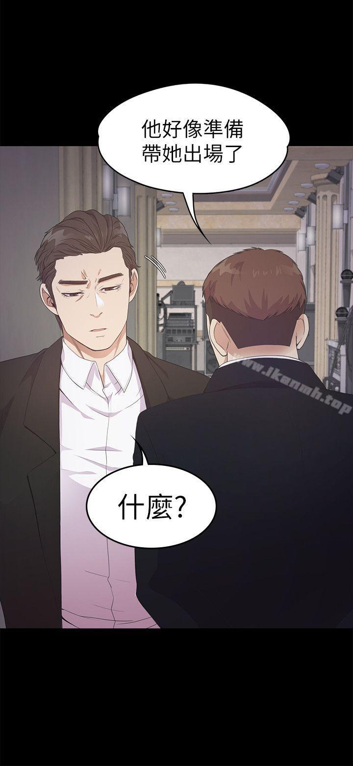《江南羅曼史》漫画 第31話-羅曼史開始[02]