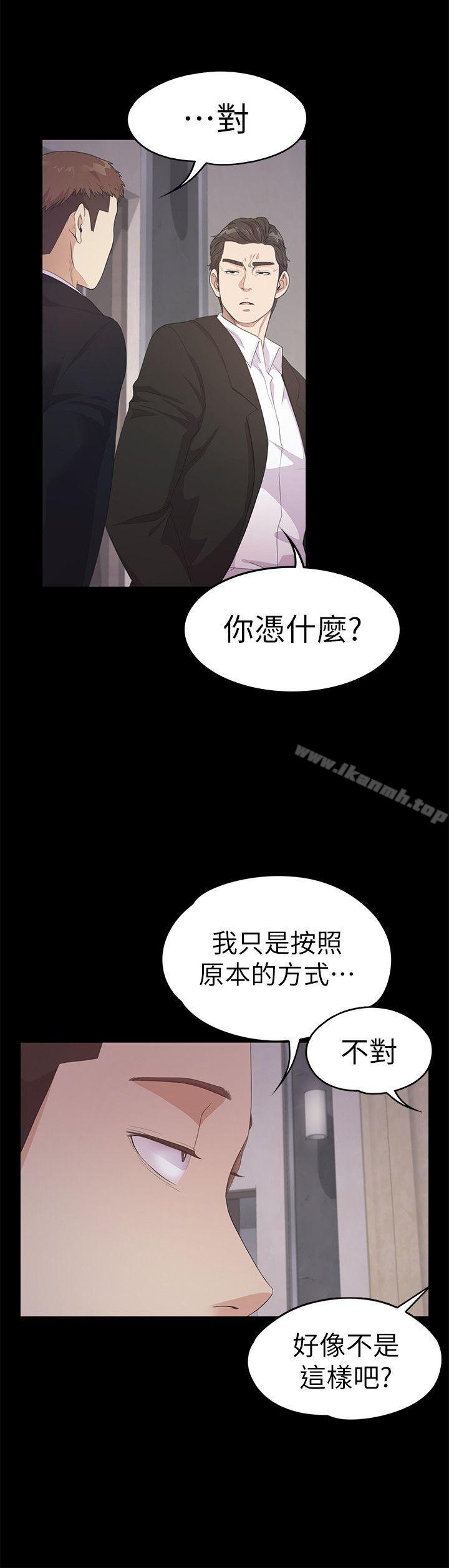 《江南羅曼史》漫画 第31話-羅曼史開始[02]