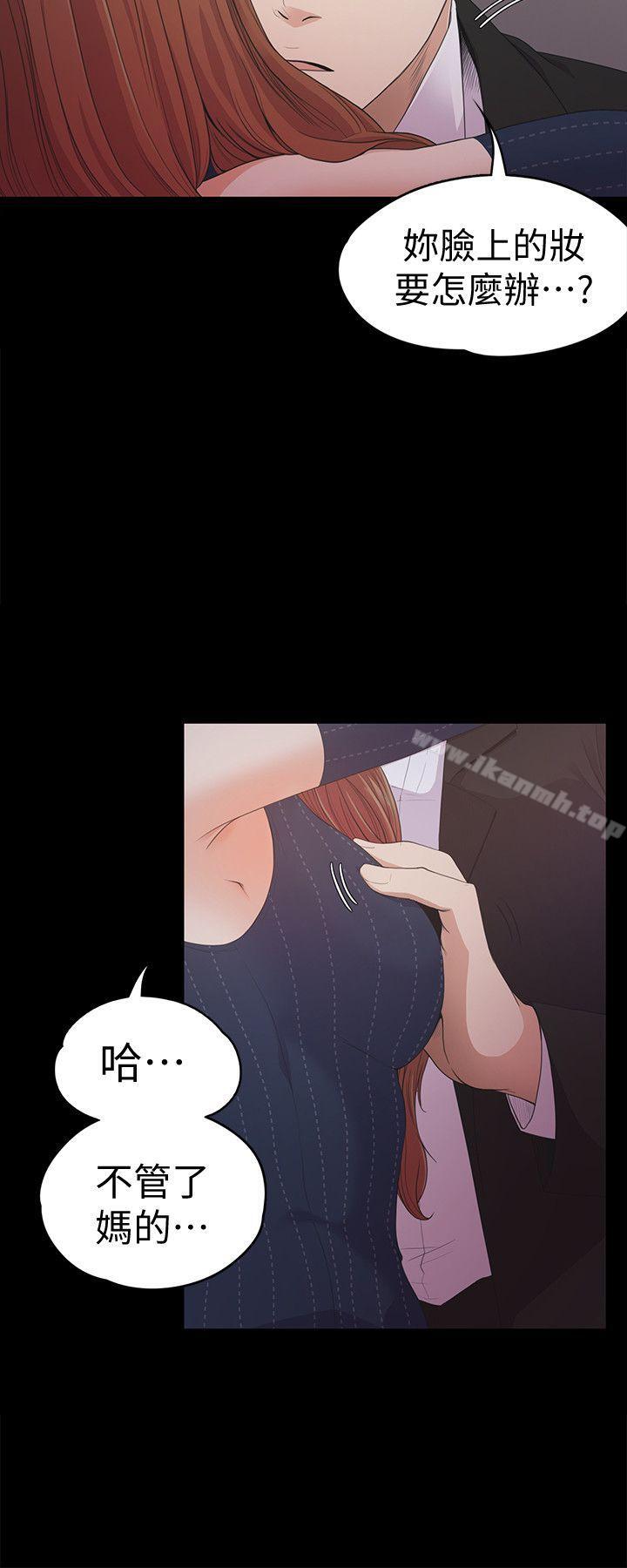 《江南羅曼史》漫画 第31話-羅曼史開始[02]