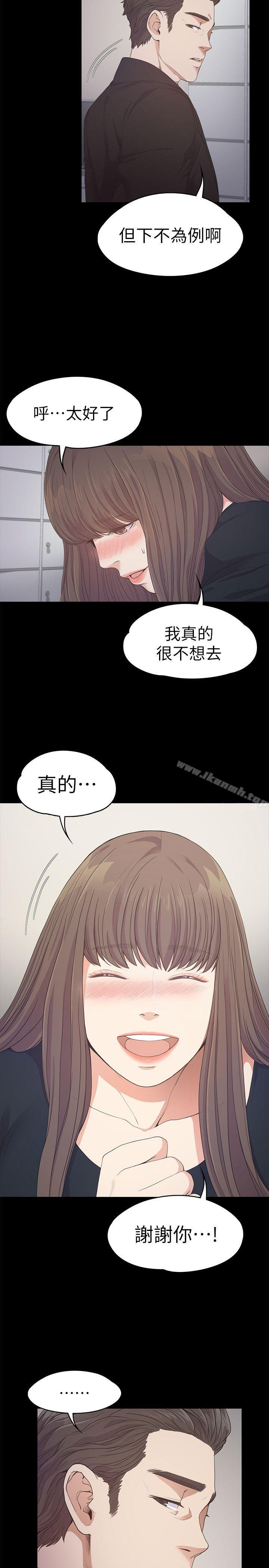 《江南羅曼史》漫画 第31話-羅曼史開始[02]