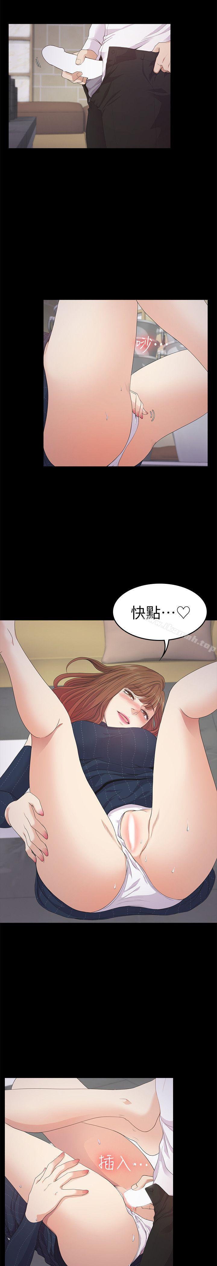 《江南羅曼史》漫画 第31話-羅曼史開始[02]