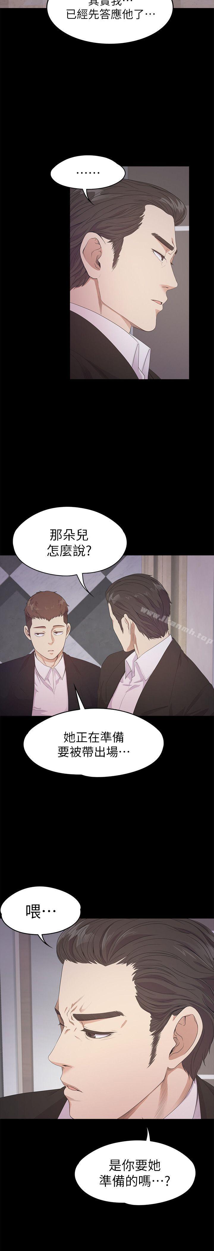 《江南羅曼史》漫画 第31話-羅曼史開始[02]