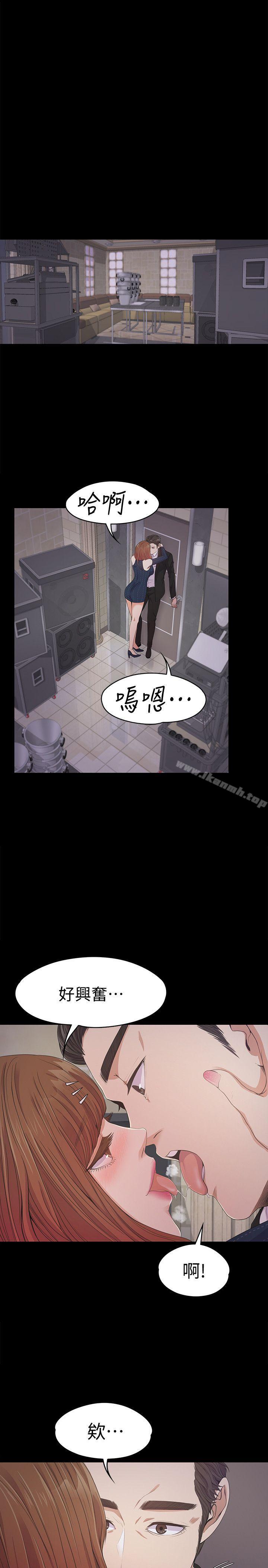 《江南羅曼史》漫画 第31話-羅曼史開始[02]