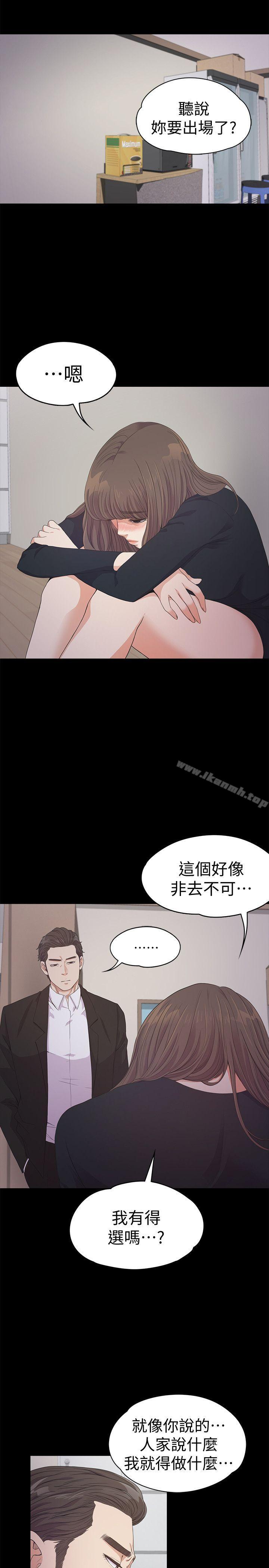 《江南羅曼史》漫画 第31話-羅曼史開始[02]