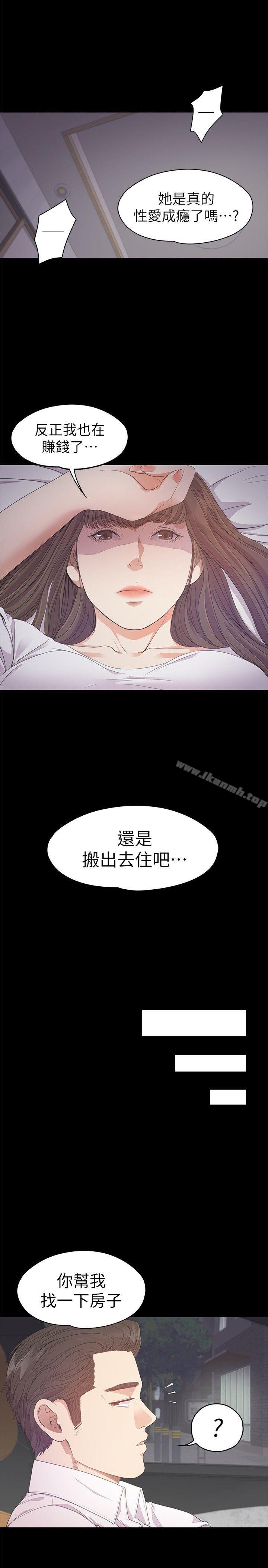 《江南羅曼史》漫画 第32話-盛開以及枯萎的花朵[01]