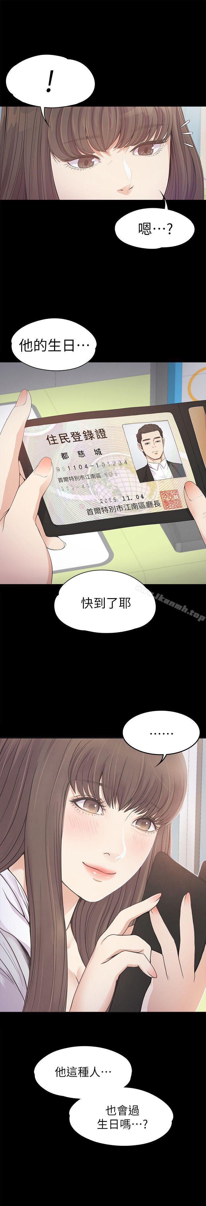 《江南羅曼史》漫画 第32話-盛開以及枯萎的花朵[01]