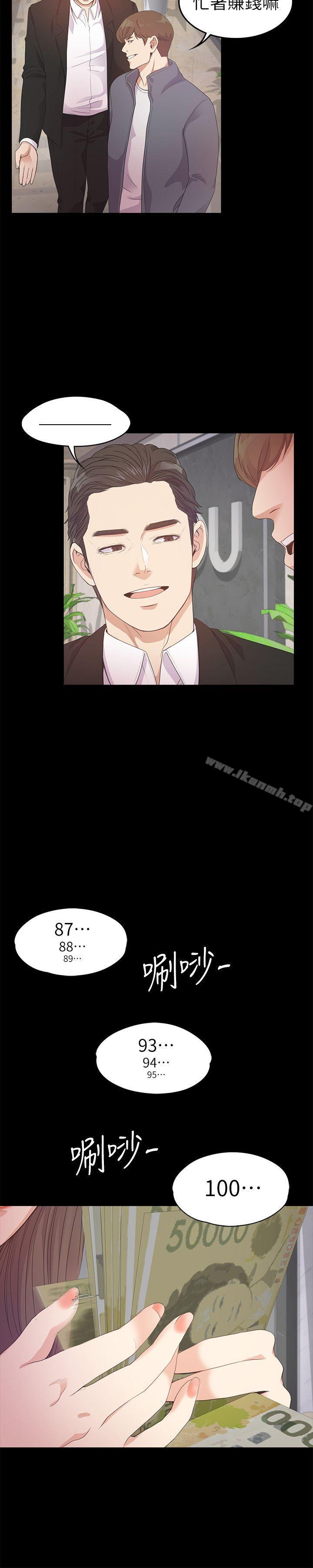 《江南羅曼史》漫画 第32話-盛開以及枯萎的花朵[01]
