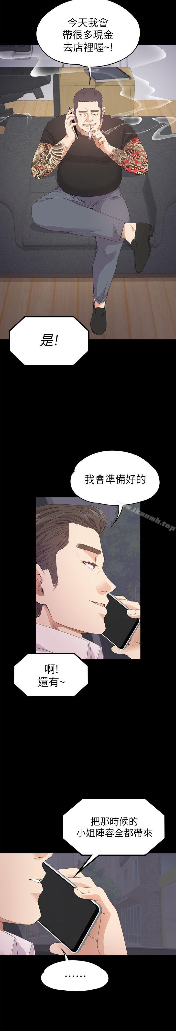 《江南羅曼史》漫画 第32話-盛開以及枯萎的花朵[01]