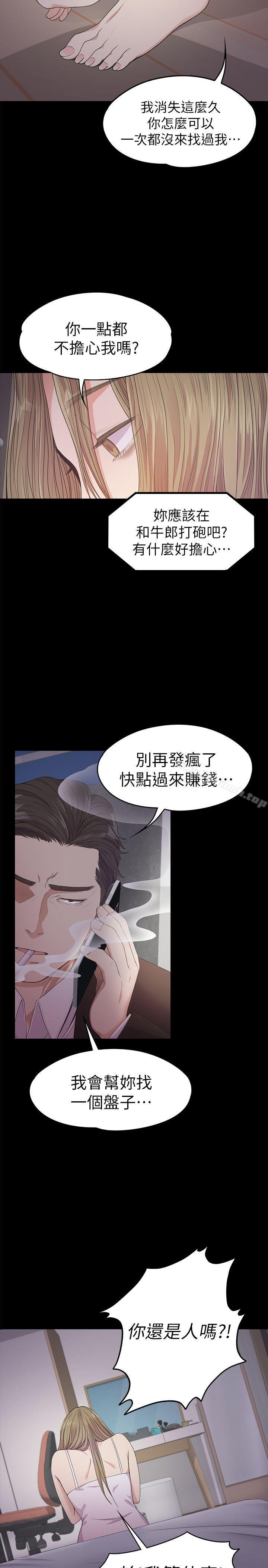 《江南羅曼史》漫画 第32話-盛開以及枯萎的花朵[01]