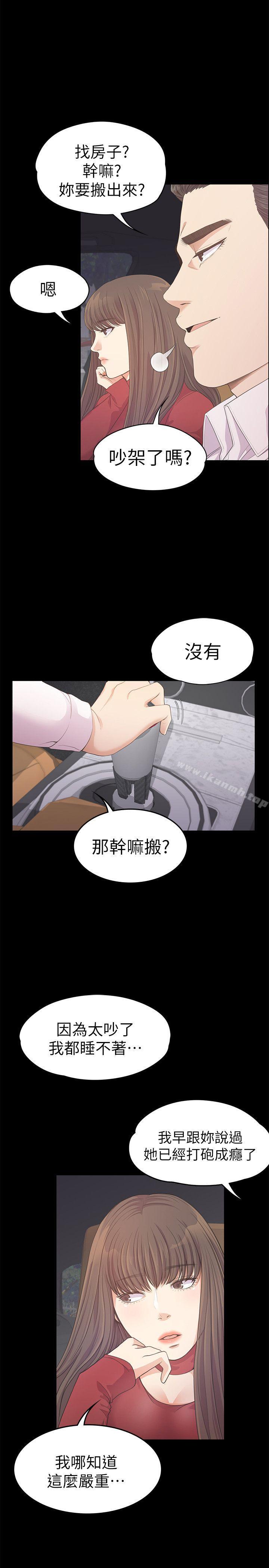 《江南羅曼史》漫画 第32話-盛開以及枯萎的花朵[01]