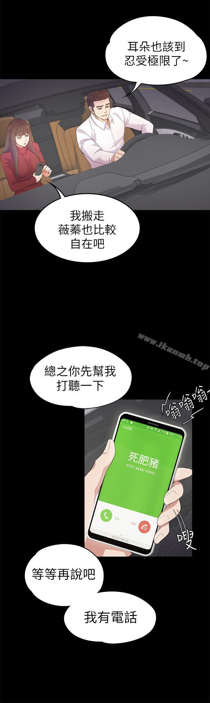 《江南羅曼史》漫画 第32話-盛開以及枯萎的花朵[01]