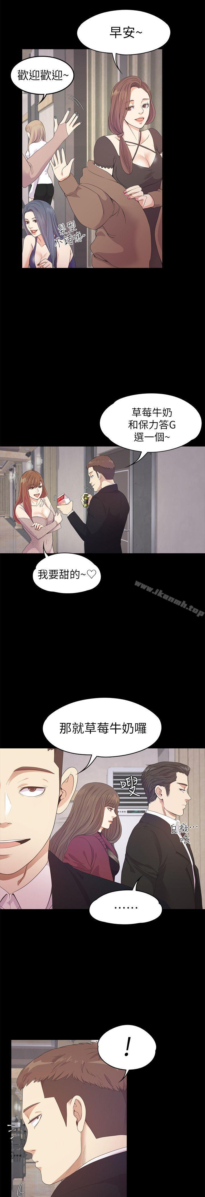 《江南羅曼史》漫画 第32話-盛開以及枯萎的花朵[01]