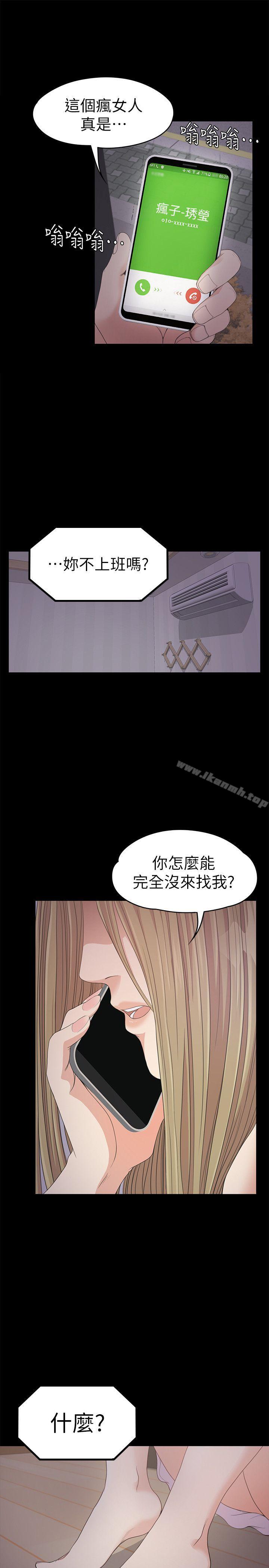 《江南羅曼史》漫画 第32話-盛開以及枯萎的花朵[01]