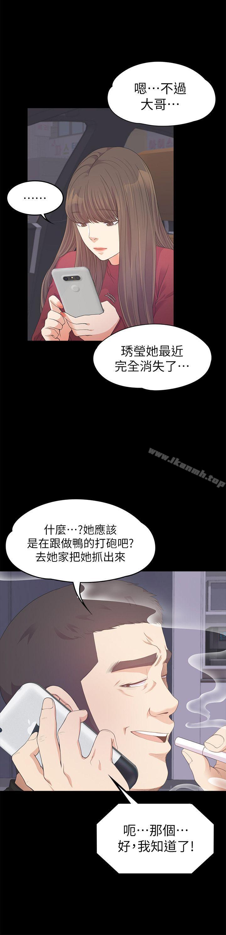 《江南羅曼史》漫画 第32話-盛開以及枯萎的花朵[01]