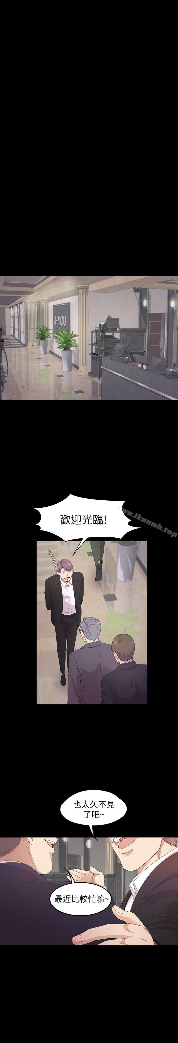《江南羅曼史》漫画 第32話-盛開以及枯萎的花朵[01]