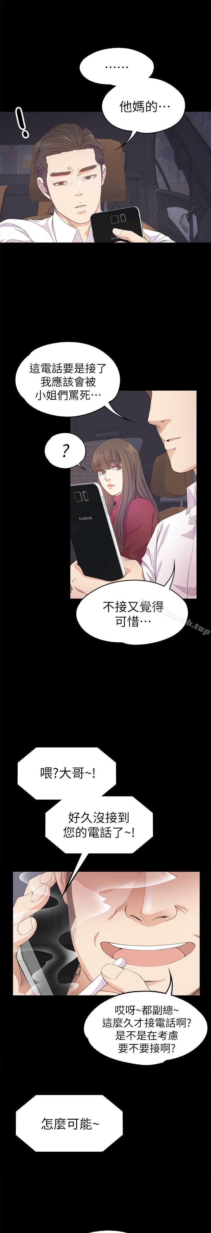 《江南羅曼史》漫画 第32話-盛開以及枯萎的花朵[01]