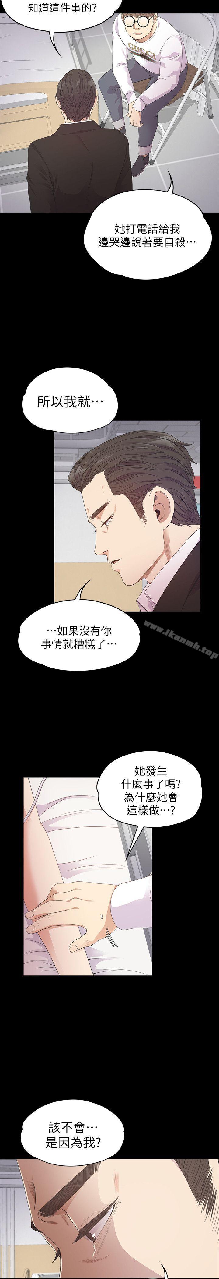 《江南羅曼史》漫画 第33話-盛開以及枯萎的花朵[02]
