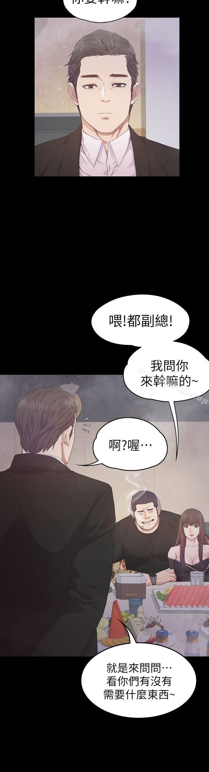 《江南羅曼史》漫画 第33話-盛開以及枯萎的花朵[02]