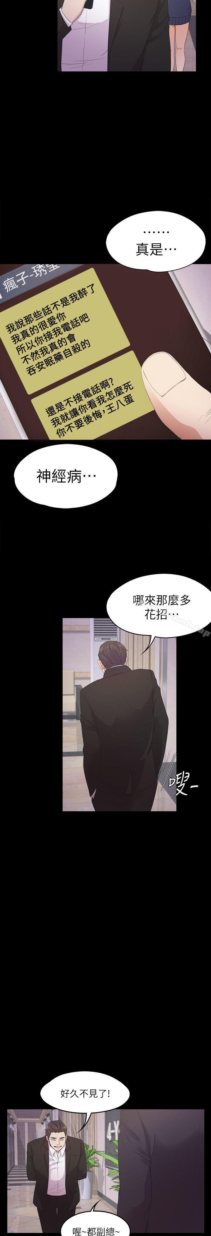 《江南羅曼史》漫画 第33話-盛開以及枯萎的花朵[02]