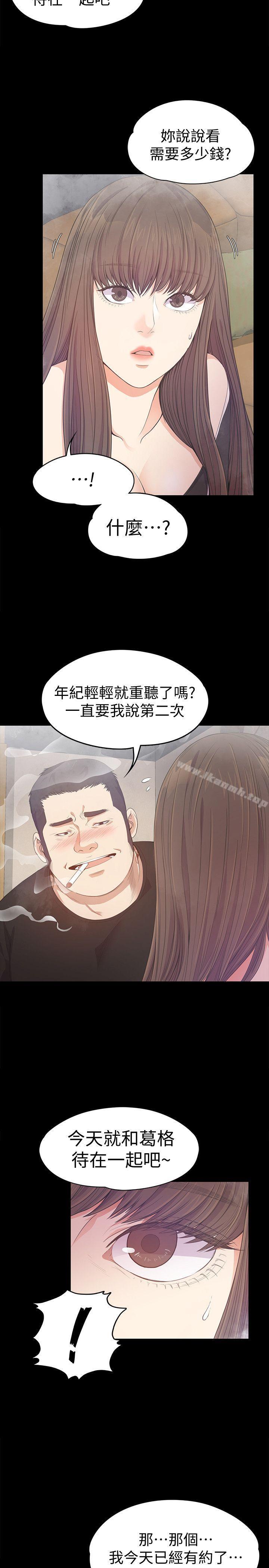 《江南羅曼史》漫画 第33話-盛開以及枯萎的花朵[02]
