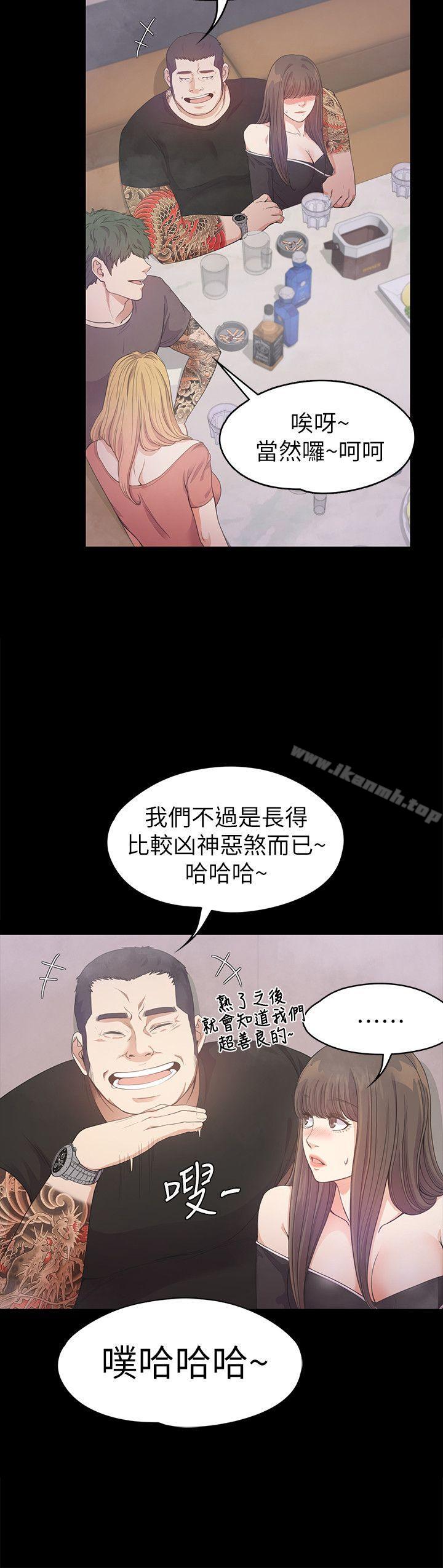 《江南羅曼史》漫画 第33話-盛開以及枯萎的花朵[02]