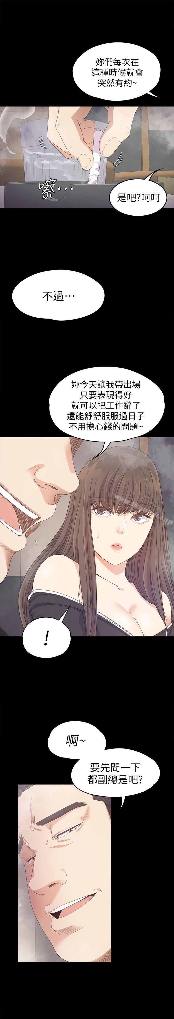 《江南羅曼史》漫画 第33話-盛開以及枯萎的花朵[02]