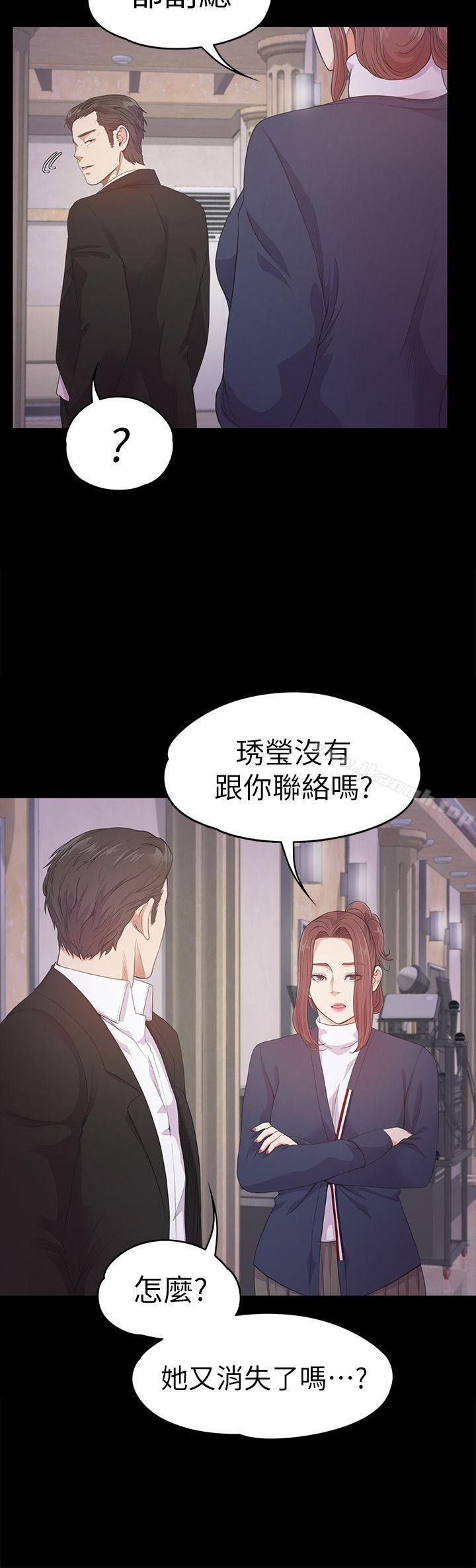 《江南羅曼史》漫画 第33話-盛開以及枯萎的花朵[02]