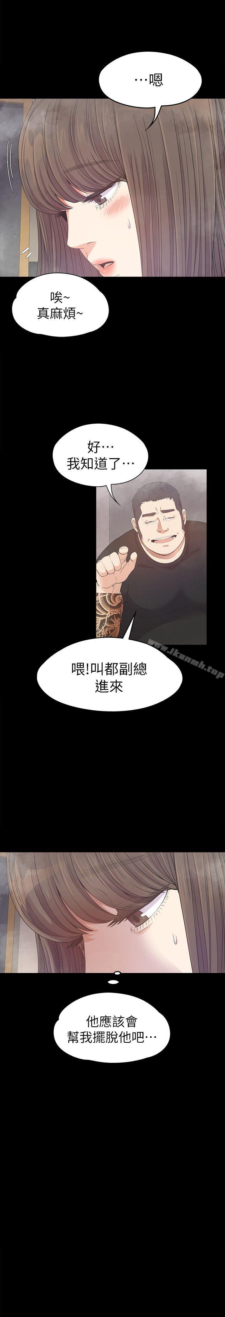 《江南羅曼史》漫画 第33話-盛開以及枯萎的花朵[02]