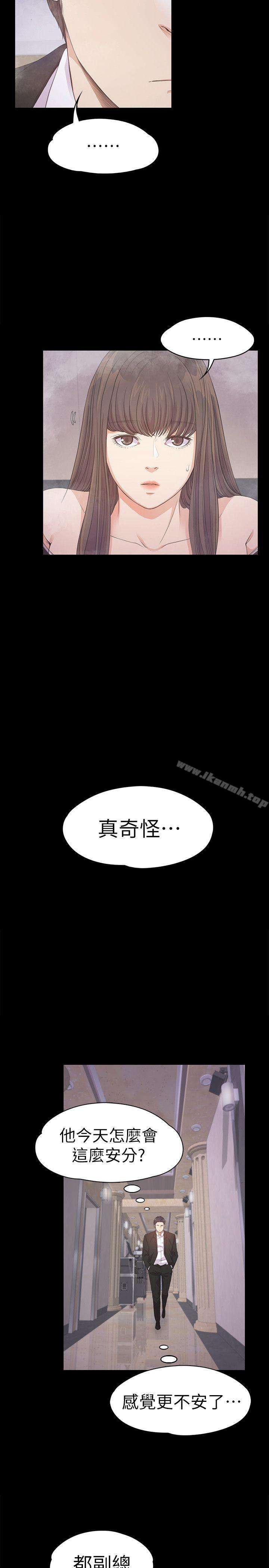 《江南羅曼史》漫画 第33話-盛開以及枯萎的花朵[02]