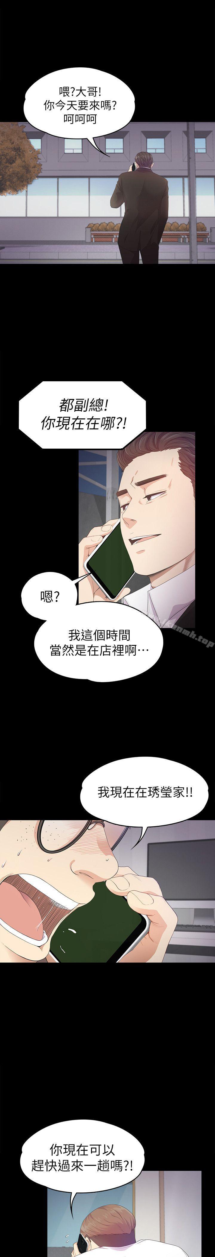 《江南羅曼史》漫画 第33話-盛開以及枯萎的花朵[02]