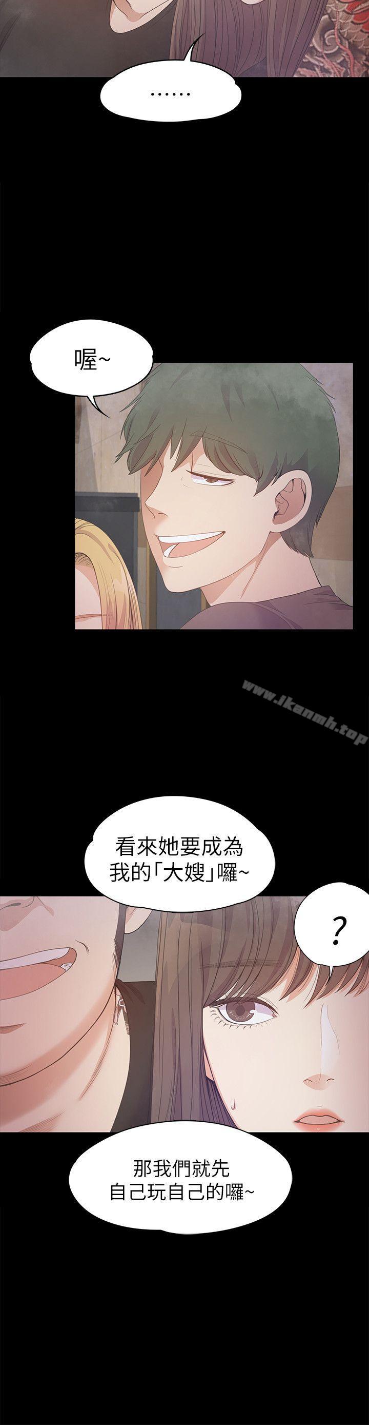 《江南羅曼史》漫画 第33話-盛開以及枯萎的花朵[02]