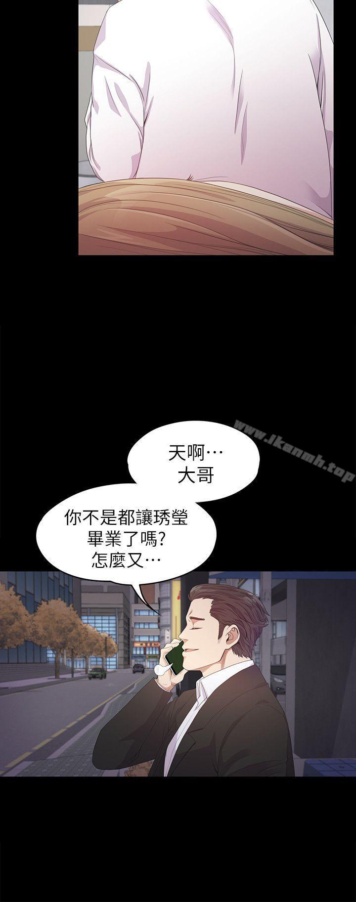 《江南羅曼史》漫画 第33話-盛開以及枯萎的花朵[02]