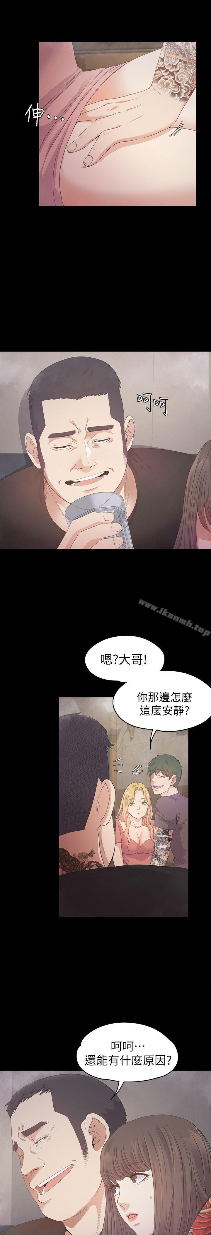 《江南羅曼史》漫画 第33話-盛開以及枯萎的花朵[02]