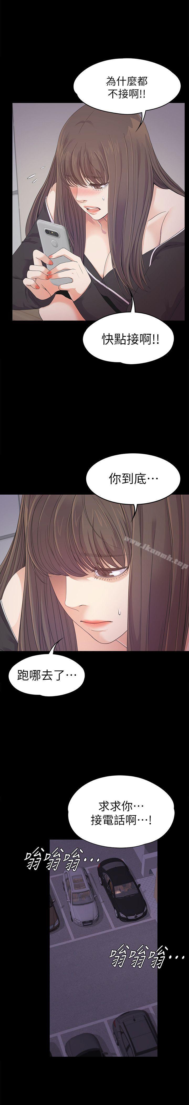 《江南羅曼史》漫画 第34話-第一次[01]