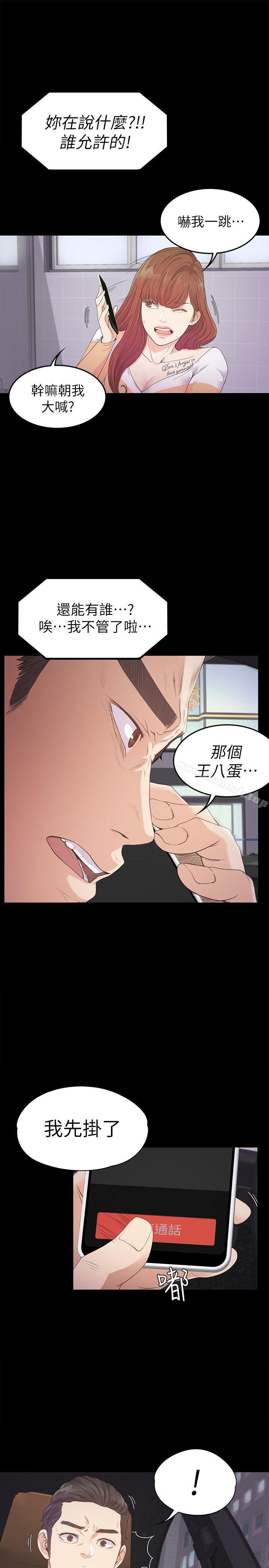 《江南羅曼史》漫画 第34話-第一次[01]