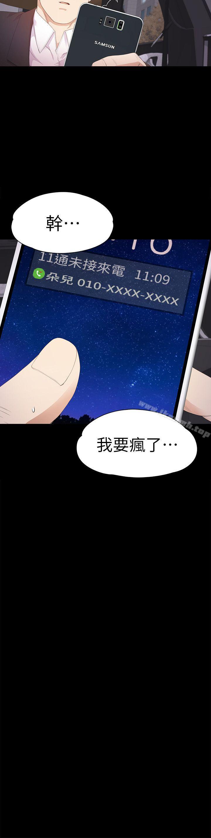 《江南羅曼史》漫画 第34話-第一次[01]