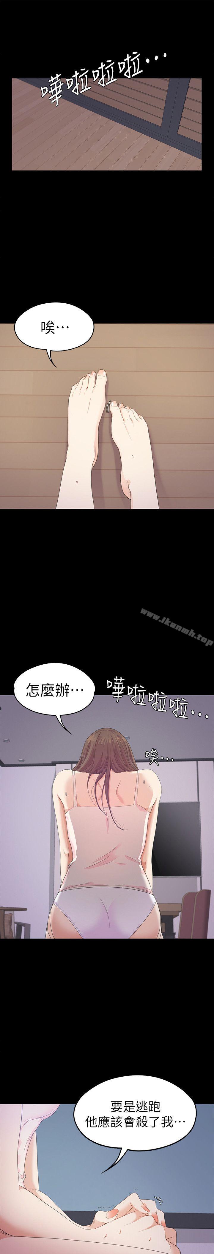 《江南羅曼史》漫画 第34話-第一次[01]