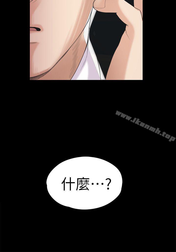 《江南羅曼史》漫画 第34話-第一次[01]