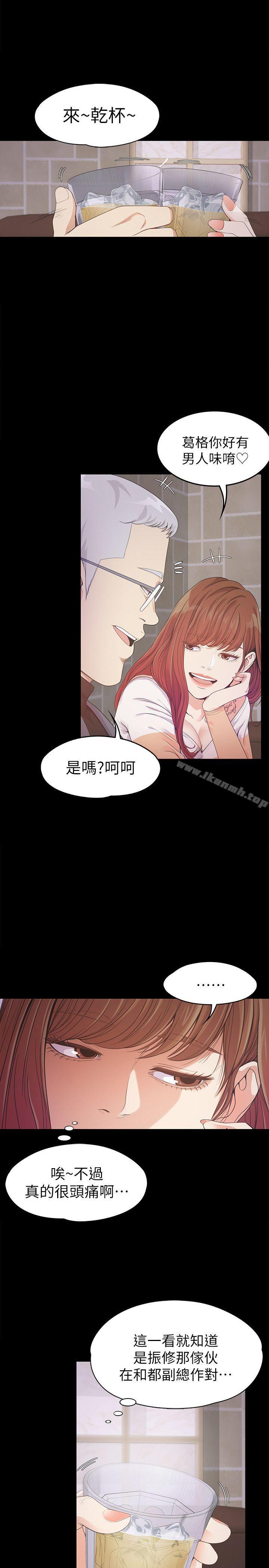 《江南羅曼史》漫画 第34話-第一次[01]