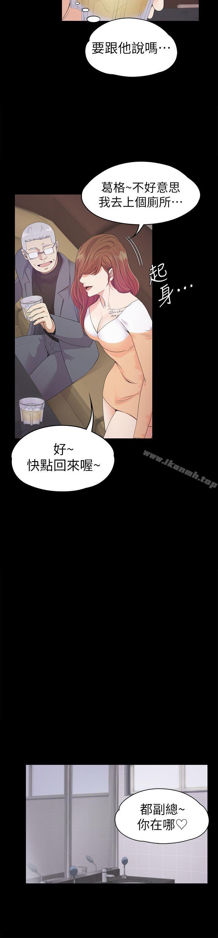 《江南羅曼史》漫画 第34話-第一次[01]