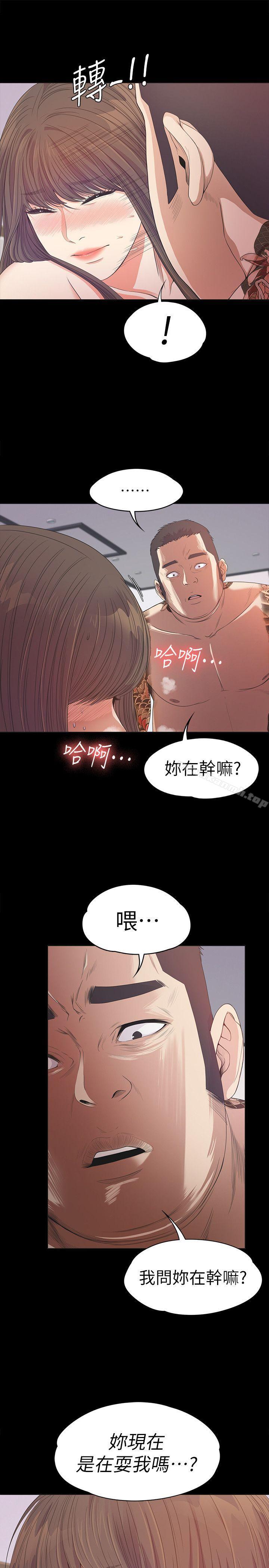 《江南羅曼史》漫画 第34話-第一次[01]
