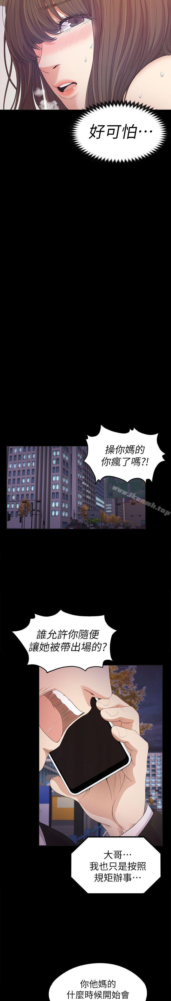 《江南羅曼史》漫画 第34話-第一次[01]
