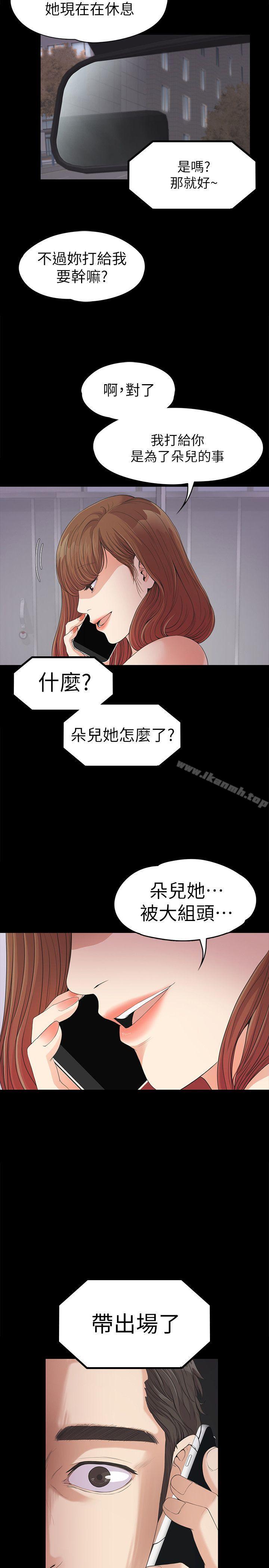 《江南羅曼史》漫画 第34話-第一次[01]