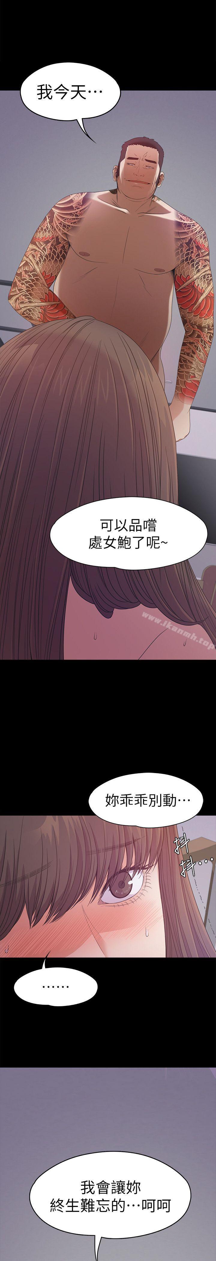 《江南羅曼史》漫画 第34話-第一次[01]