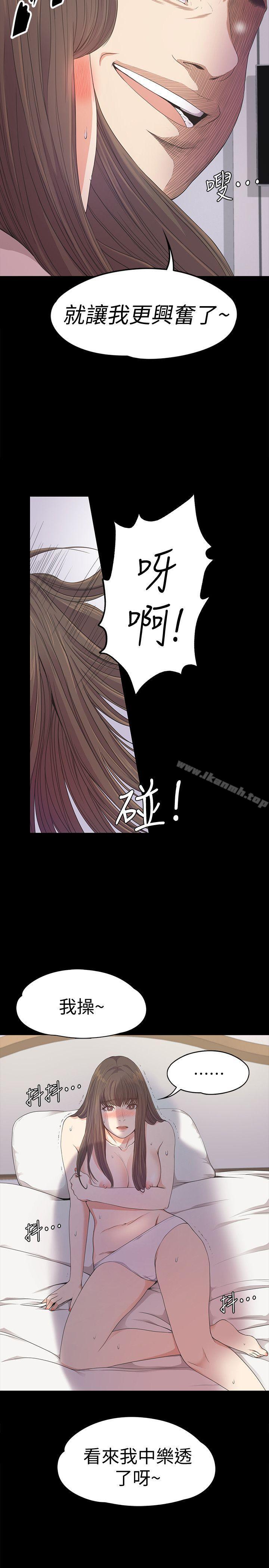 《江南羅曼史》漫画 第34話-第一次[01]
