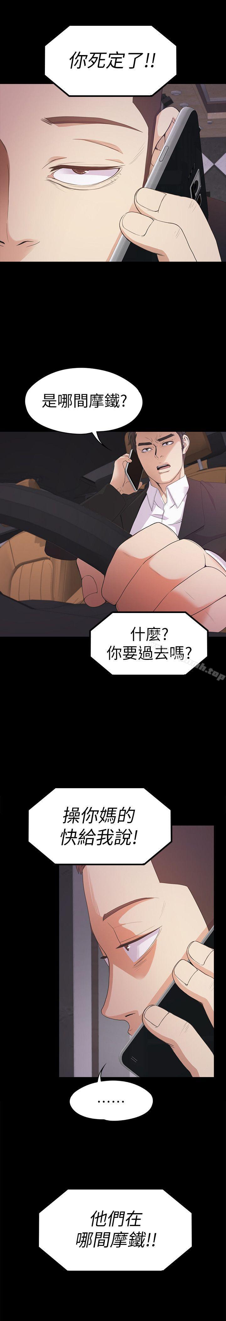 《江南羅曼史》漫画 第34話-第一次[01]